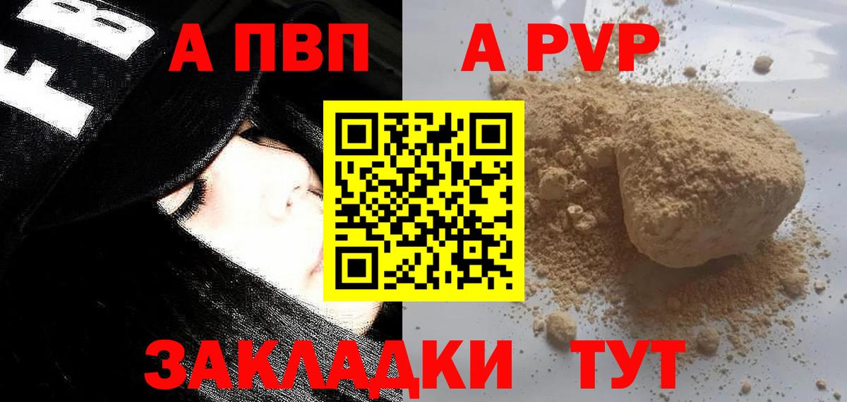 Ижевск  Alfa_PVP крисы CK  А ПВП Соль  A-PVP  Alpha-PVP крисы CK  Вход с VPN 