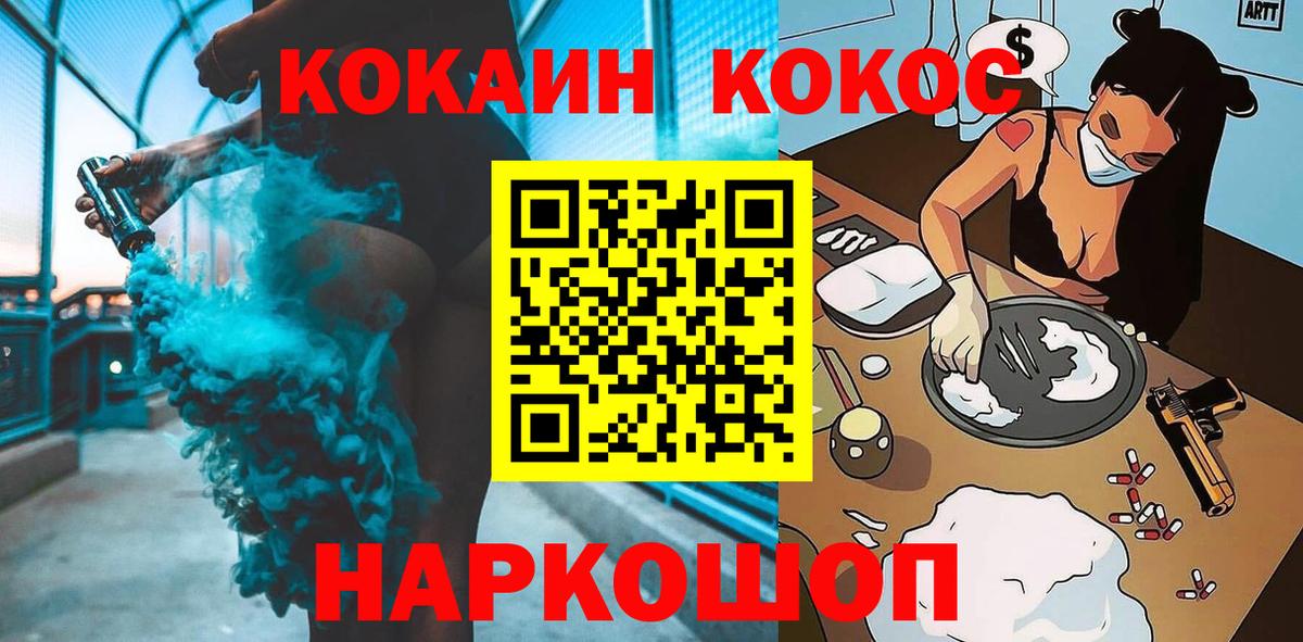 Кокаин Колумбийский  КОКАИН  COCAIN Fish Scale  Ижевск  Вход с VPN 