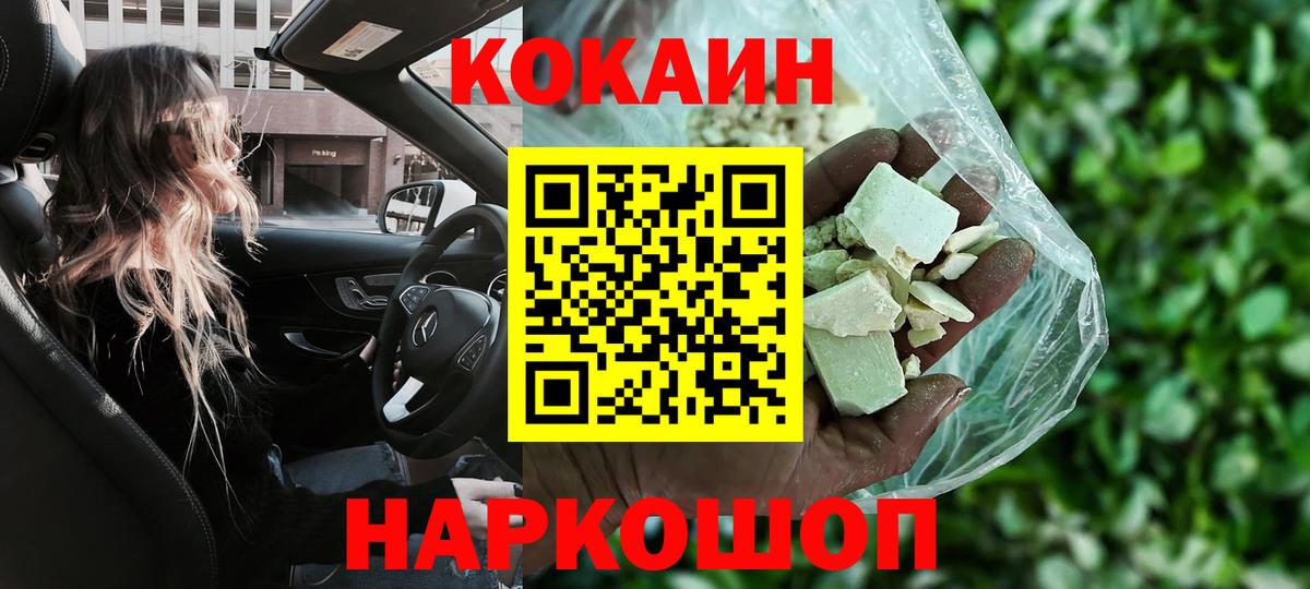 Cocaine Fish Scale Ижевск