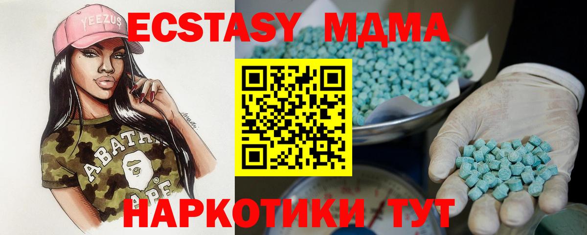 Ижевск  Ecstasy Philipp Plein  Ecstasy 280мг  Вход с VPN 