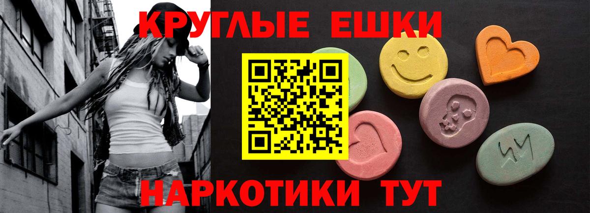 ЭКСТАЗИ 280мг Ижевск