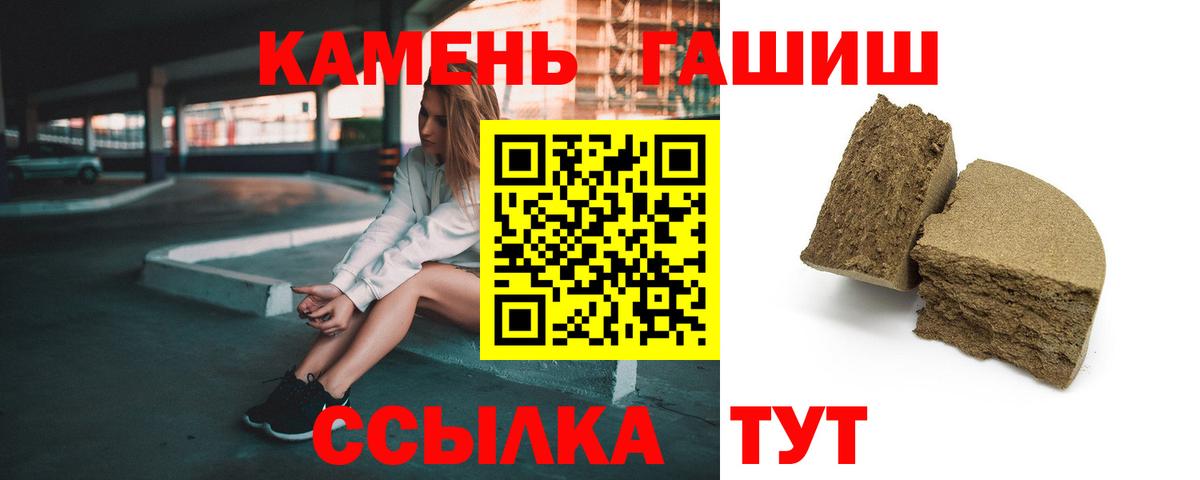 Канабис  Гашиш  Вход с VPN  Ижевск  Меф  