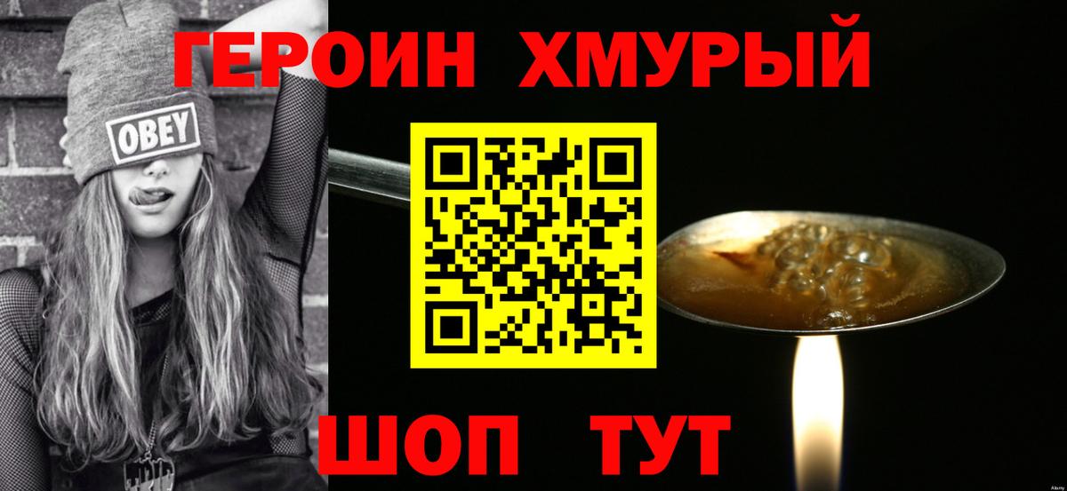 Ижевск  ГЕРОИН Афган  Вход с VPN 