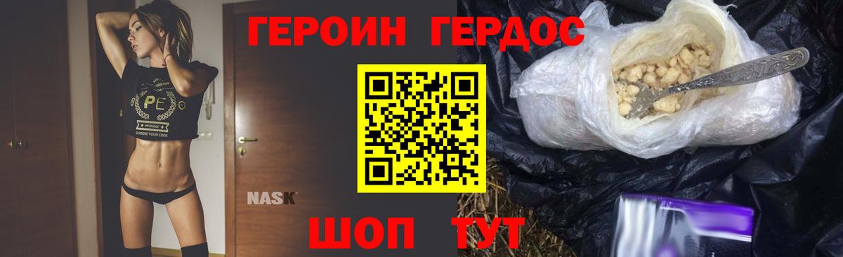 Героин Афган Ижевск
