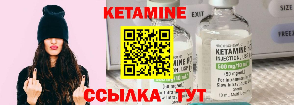 КЕТАМИН ketamine  КЕТАМИН ketamine  даркнет наркотические препараты  Вход с VPN  Ижевск 
