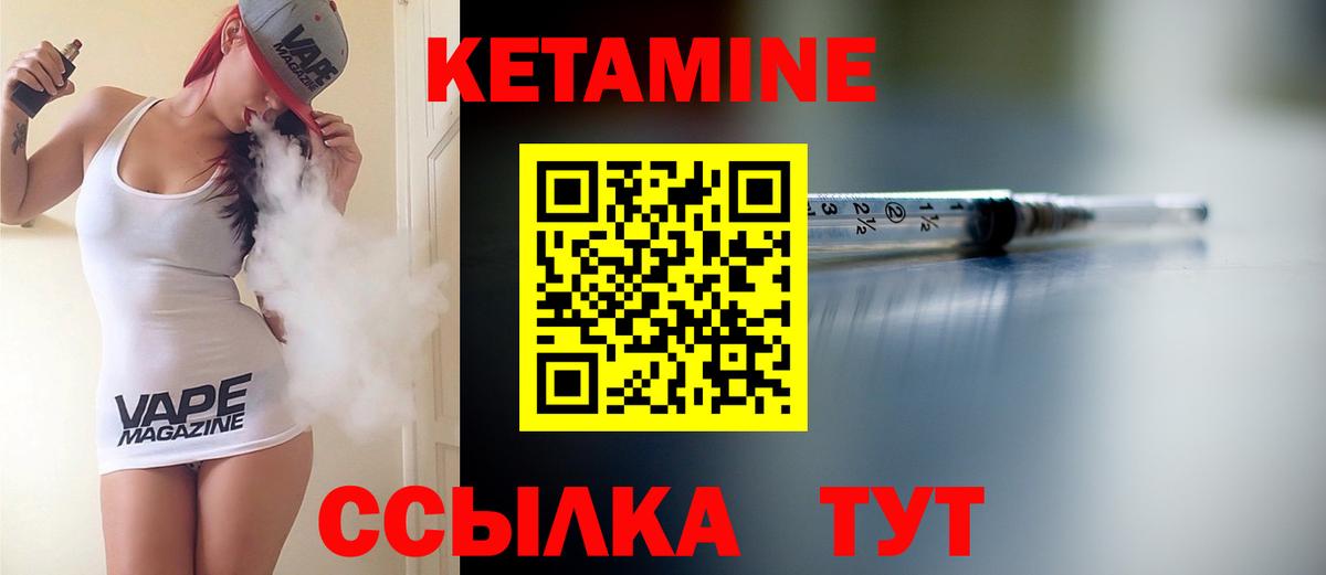 КЕТАМИН VHQ Ижевск
