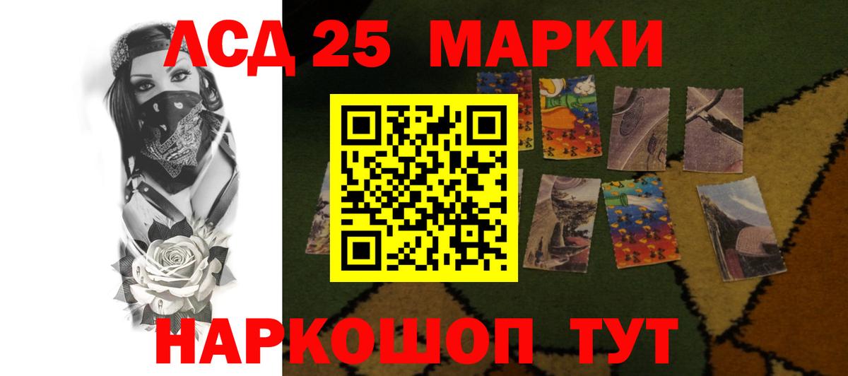 Лсд 25 экстази кислота Ижевск