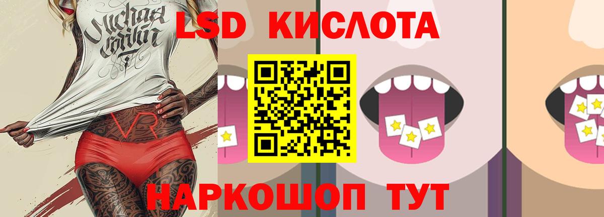 LSD-25 экстази кислота  ЛСД экстази  ЛСД экстази кислота  Ижевск  Вход с VPN 