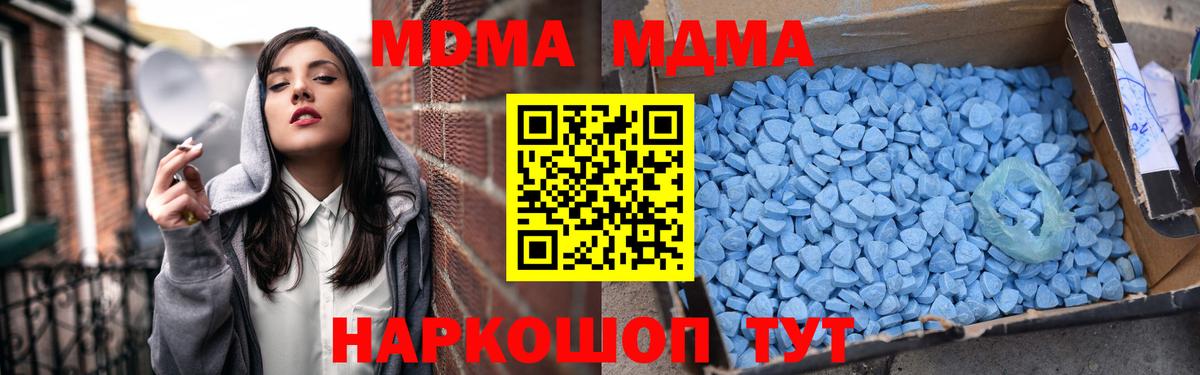 Ижевск  МДМА Molly  Вход с VPN  MDMA crystal 