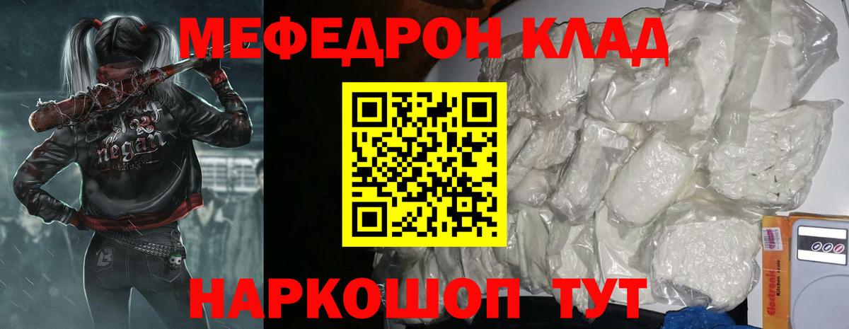 Ижевск  Меф  Мефедрон  Мефедрон мука  Мефедрон мука  Вход с VPN 