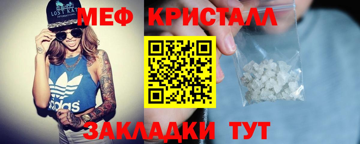 Меф мяу мяу мука Ижевск