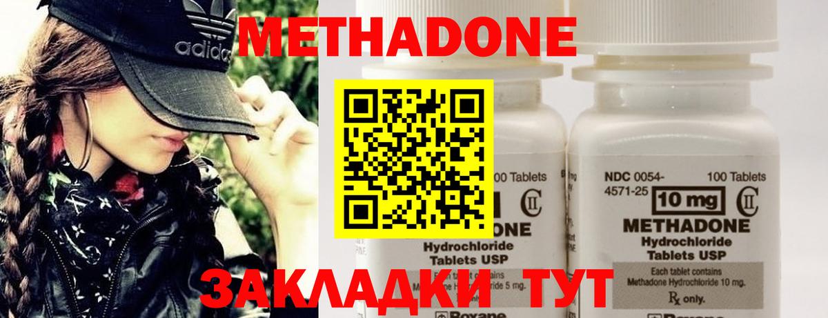 Метадон белоснежный  Вход с VPN  это состав  Ижевск 