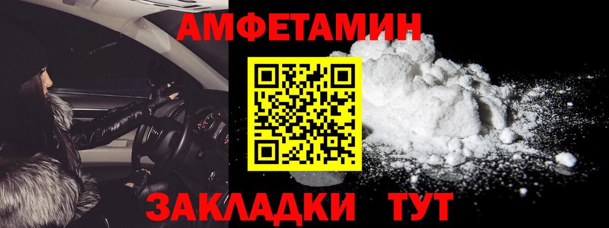 Метамфетамин мет  Вход с VPN  Ижевск 