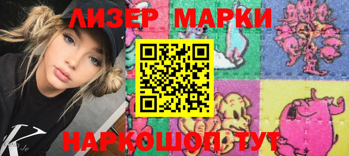Марки N-bome 1,8мг Ижевск