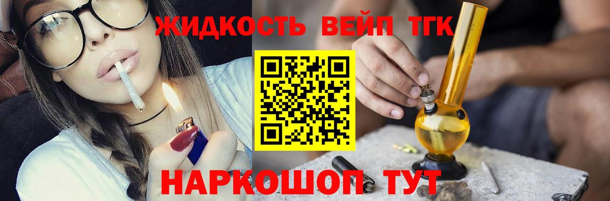 ТГК гашишное масло  ТГК концентрат  Вход с VPN  Ижевск 