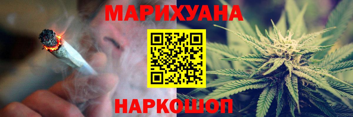Ижевск  Канабис конопля  Канабис THC 21%  Вход с VPN 